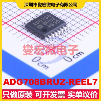 ADG708BRUZ-REEL7 TSSOP-16 模拟开关/多路复用器芯片IC