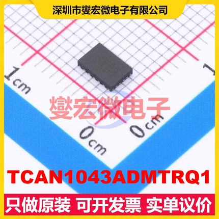 TCAN1043ADMTRQ1 VSON-14 CAN收发器芯片IC