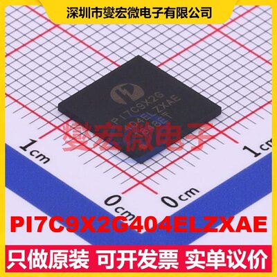 PI7C9X2G404ELZXAE AQFN-136 PCIe接口芯片IC