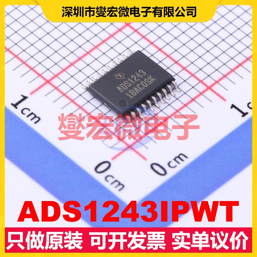 ADS1243IPWT TSSOP-20 ADC模数转换芯片IC