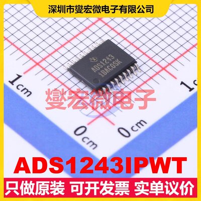 ADS1243IPWT TSSOP-20 ADC模数转换芯片IC