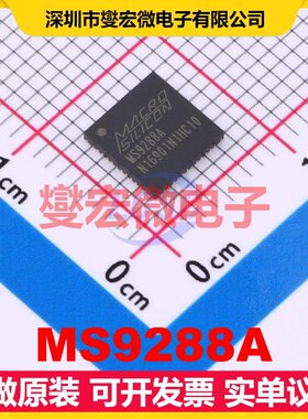 MS9288A QFN-48-EP(6x6) I2C接口芯片IC