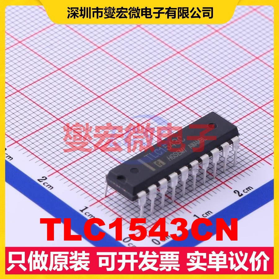 TLC1543CN DIP-20 ADC模数转换芯片IC