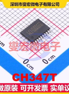 CH347T TSSOP-20 USB转换芯片IC