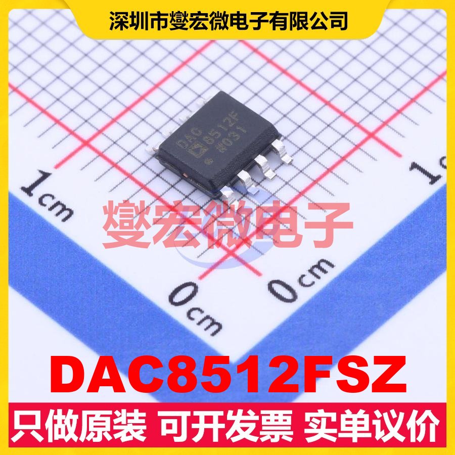 DAC8512FSZ SOIC-8 DAC数模转换芯片IC