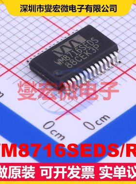 WM8716SEDS/RV SSOP-28-208mil 专用ADC DAC转换器芯片IC
