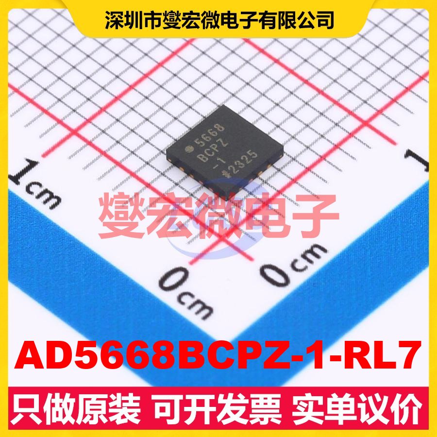 AD5668BCPZ-1-RL7 LFCSP-16(4x4) DAC数模转换芯片IC