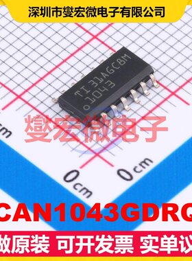 TCAN1043GDRQ1 SOIC-14 CAN收发器芯片IC
