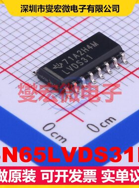 SN65LVDS31D SOIC-16 LVDS驱动器芯片IC