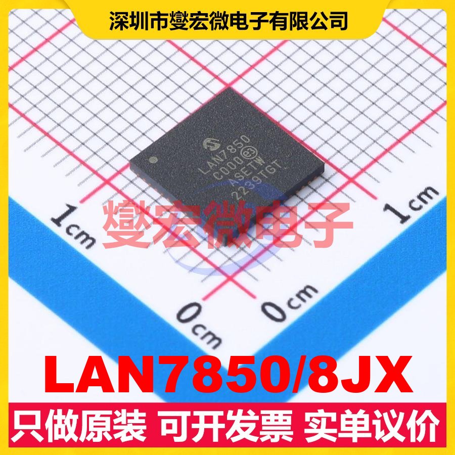 LAN7850/8JX QFN-56-EP(8x8) 以太网控制器芯片IC