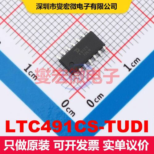 LTC491CS-TUDI SOP-14 驱动器/接收器/收发器 接口 集成芯片IC