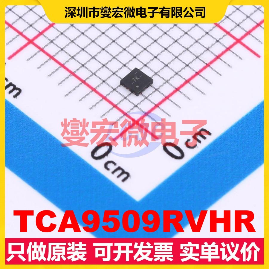 TCA9509RVHR X2-QFN-8(1.6x1.6) 缓冲器;驱动器芯片IC