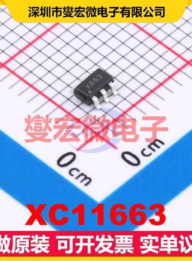 XC11663 SOT-23-6 ADC模数转换芯片IC