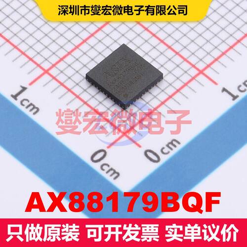 AX88179BQF QFN-40 接口控制器 接口 集成芯片IC