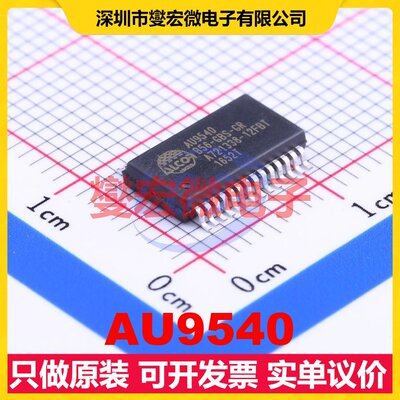 AU9540 SSOP-28-208mil USB转换芯片IC