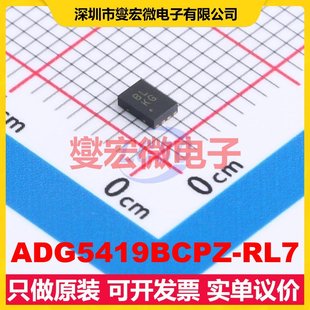 2x3 RL7 模擬開關(guān) 多路復(fù)用器芯片IC LFCSP ADG5419BCPZ