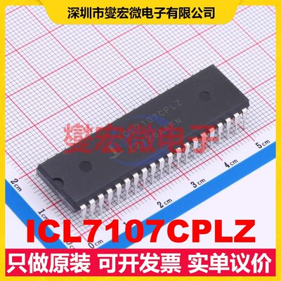 ICL7107CPLZ DIP-40 专用ADC DAC转换器芯片IC