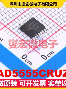AD5555CRUZ TSSOP-16 DAC数模转换芯片IC
