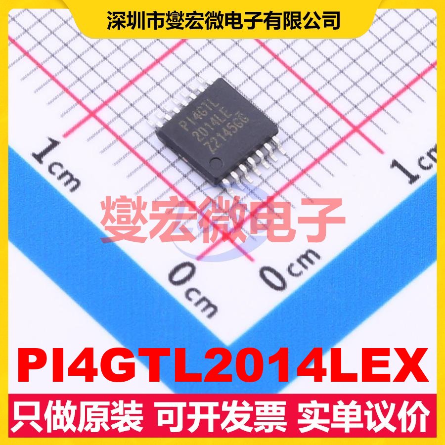 PI4GTL2014LEX TSSOP-14 其他接口芯片IC