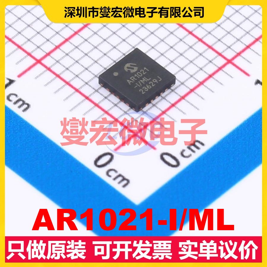 AR1021-I/ML QFN-20-EP(4x4) 触摸屏控制器芯片IC