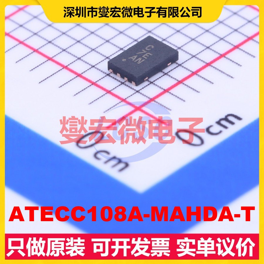 ATECC108A-MAHDA-T UDFN-8(2x3) 其他接口芯片IC
