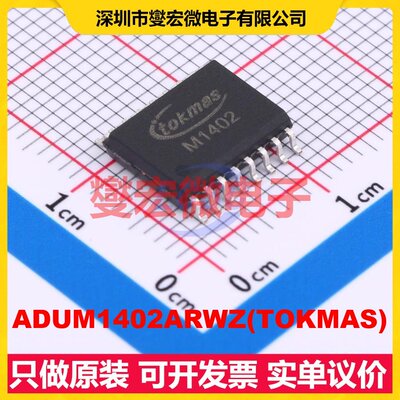 ADUM1402ARWZ(TOKMAS) WB-SOP-16 数字隔离器芯片IC