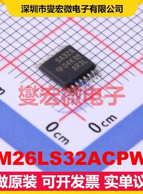 AM26LS32ACPWR TSSOP-16 RS-485/422接收器接口芯片IC