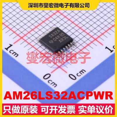 AM26LS32ACPWR TSSOP-16 RS-485/422接收器接口芯片IC