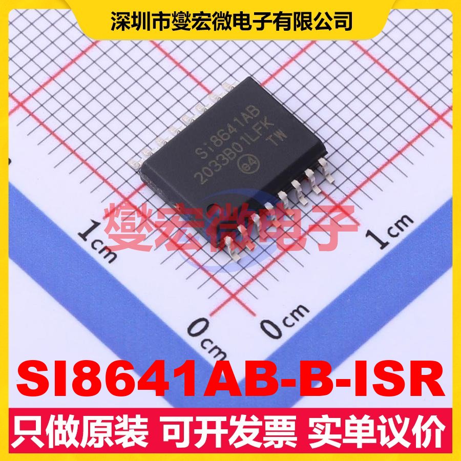 SI8641AB-B-ISR SOIC-16-300mil 数字隔离器芯片IC