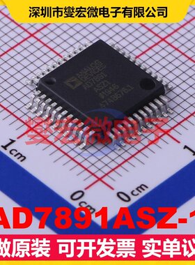 AD7891ASZ-1 MQFP-44(10x10) 专用ADC DAC转换器芯片IC