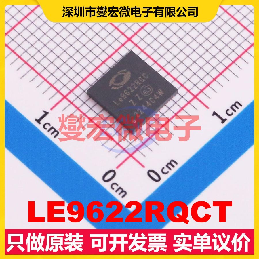 LE9622RQCT QFN-53(7x7) 电信接口芯片IC