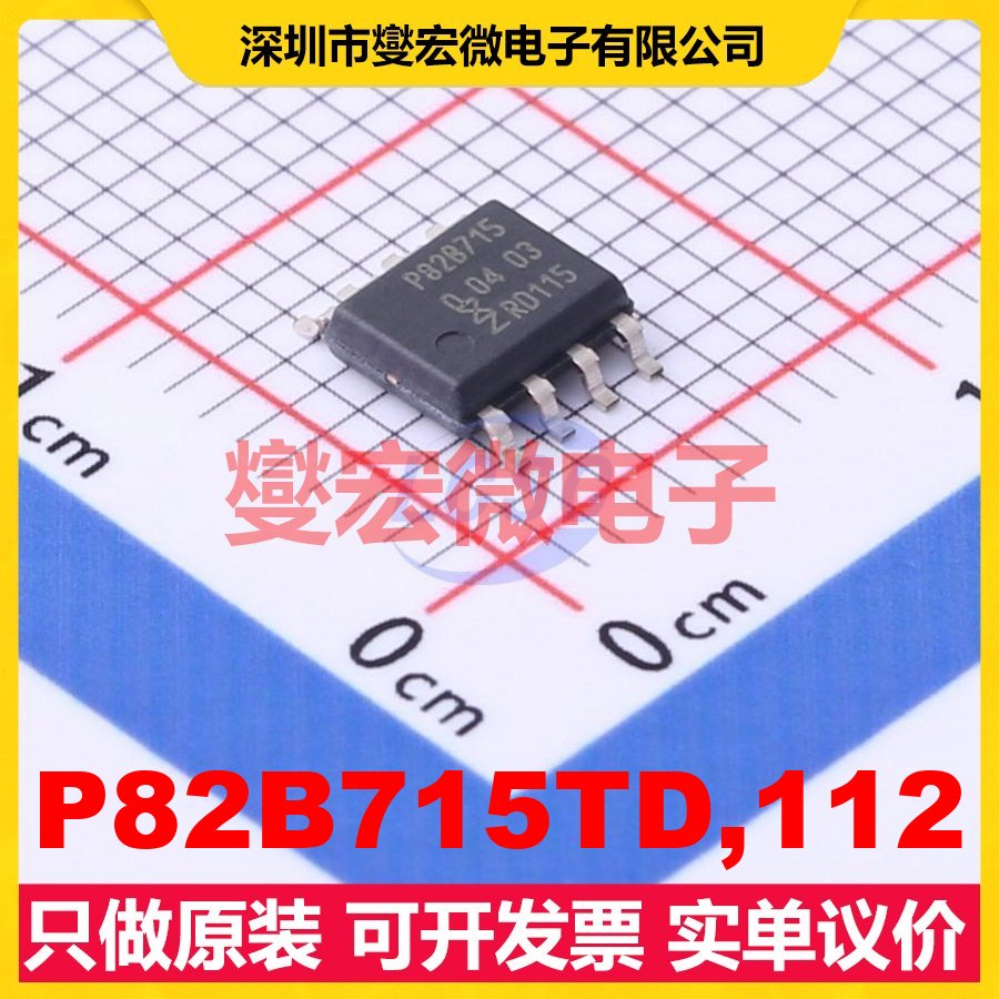 P82B715TD,112 SOP-8 缓冲器;驱动器芯片IC