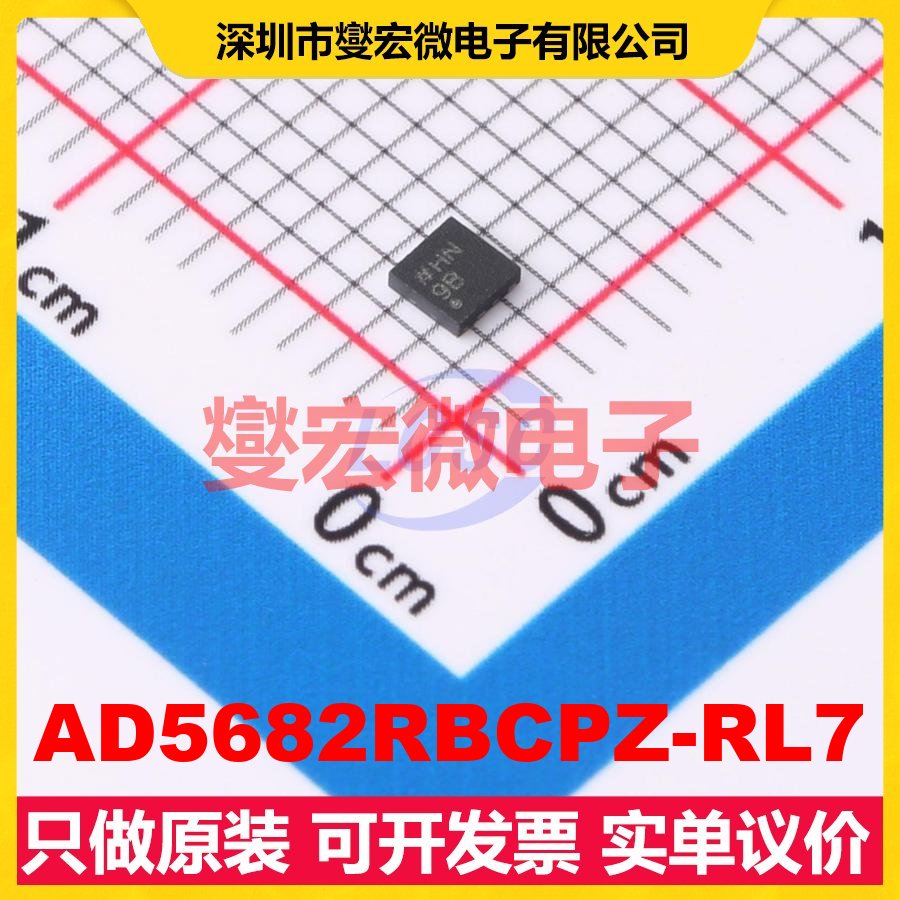 AD5682RBCPZ-RL7 LFCSP-8-UD(2x2) DAC数模转换芯片IC