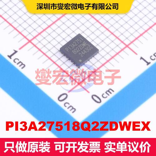 PI3A27518Q2ZDWEX VQFN4040-24 模拟开关/多路复用器/解复用器 接