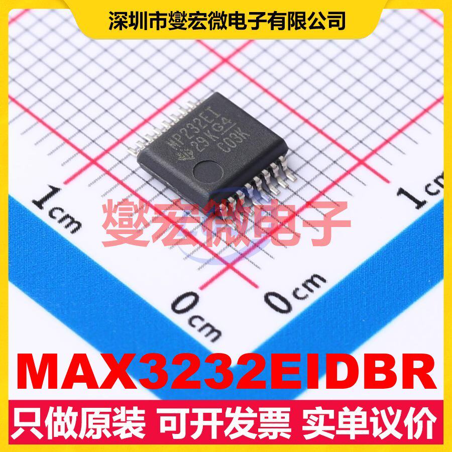 MAX3232EIDBR SSOP-16 RS-232收发器接口芯片IC