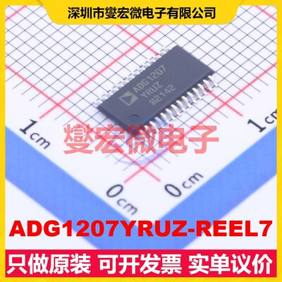 ADG1207YRUZ-REEL7 TSSOP-28 模拟开关/多路复用器芯片IC