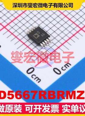 AD5667RBRMZ-2 MSOP-10 DAC数模转换芯片IC