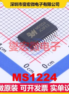 MS1224 SSOP-28-208mil LVDS接口芯片IC