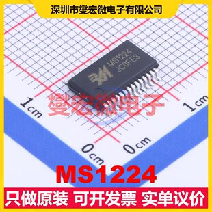 MS1224 SSOP-28-208mil LVDS接口芯片IC