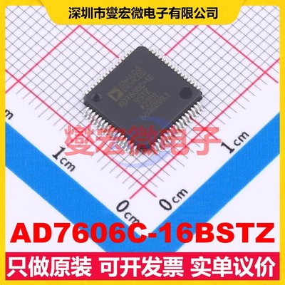 AD7606C-16BSTZ LQFP-64(10x10) ADC模数转换芯片IC