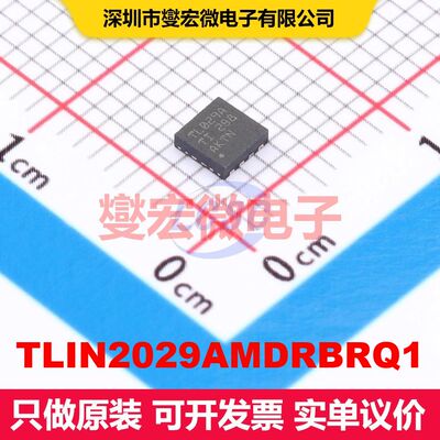 TLIN2029AMDRBRQ1 SON-8(3x3) 驱动器/接收器/收发器 接口 集成