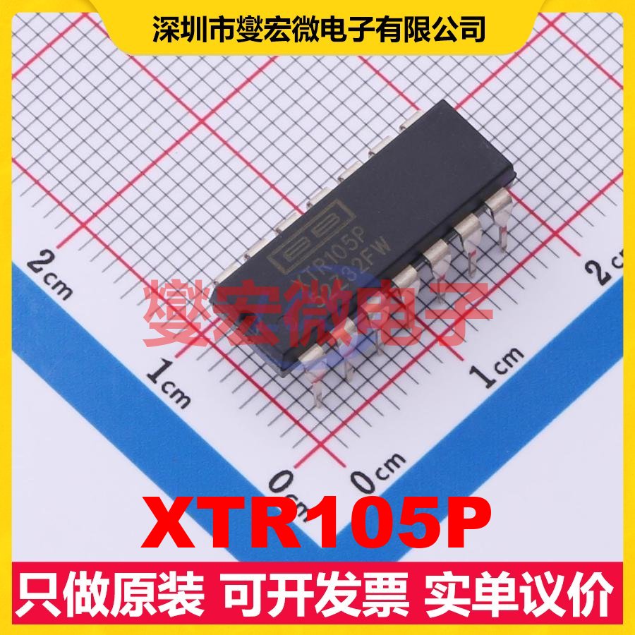 XTR105P PDIP-14 专用ADC DAC转换器芯片IC