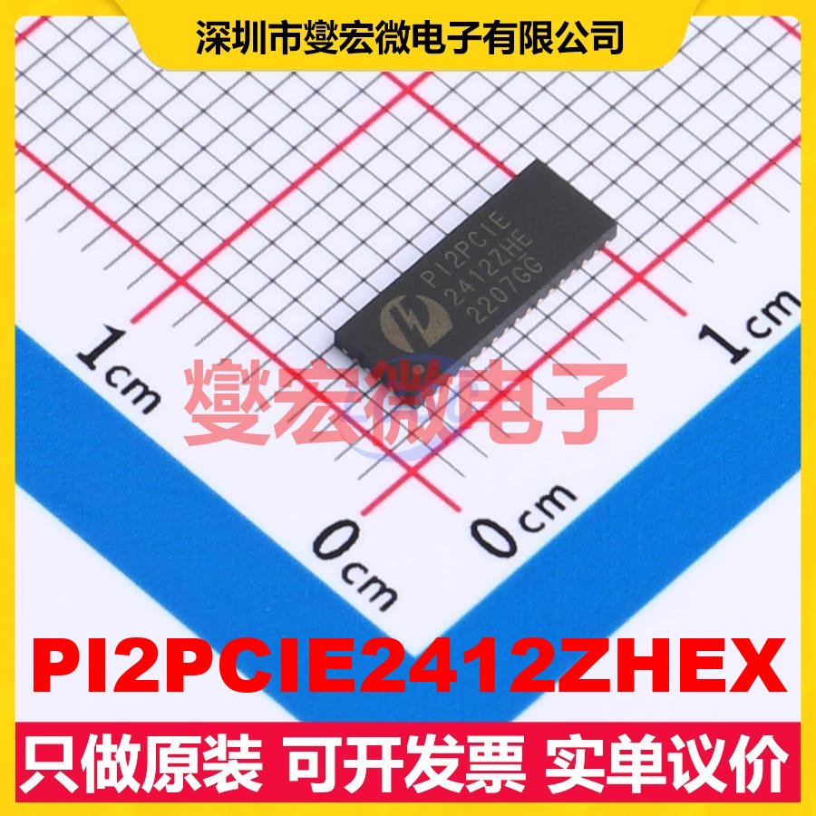 PI2PCIE2412ZHEX TQFN-42-EP(3.5x9) PCI/PCIE接口芯片IC