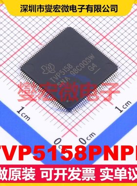 TVP5158PNPR HTQFP-128(14x14) 视频解码器芯片IC
