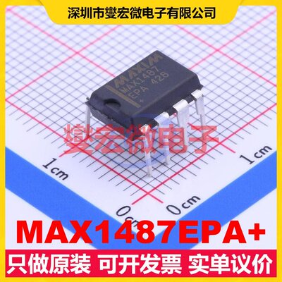 MAX1487EPA+ DIP-8 RS-485/422收发器接口芯片IC