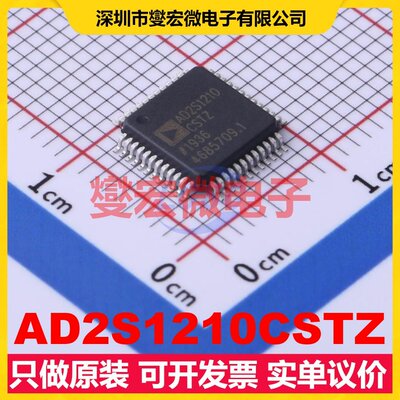 AD2S1210CSTZ LQFP-48(7x7) 专用ADC DAC转换器芯片IC