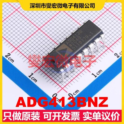 ADG413BNZ PDIP-16 模拟开关/多路复用器芯片IC