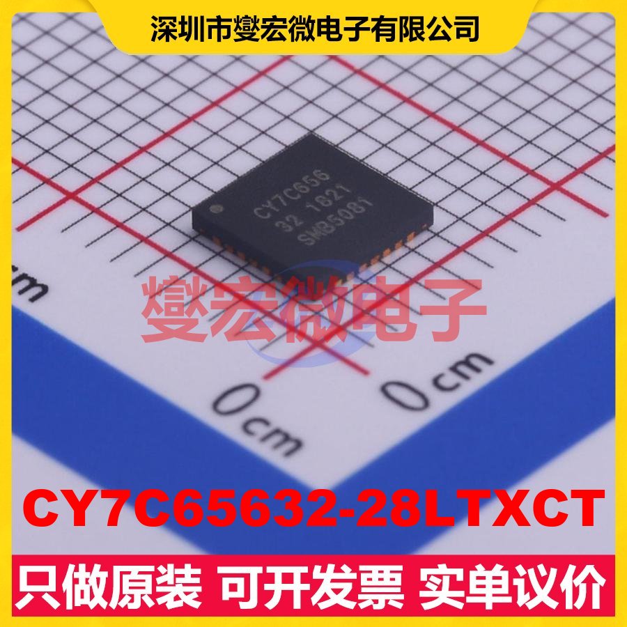 CY7C65632-28LTXCT QFN-28-EP(5x5) USB集线器/控制器芯片IC