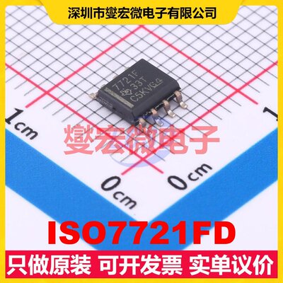 ISO7721FD SOIC-8 数字隔离器芯片IC