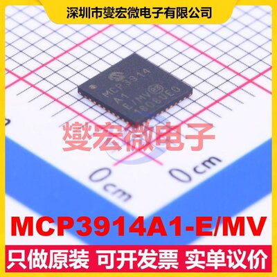 MCP3914A1-E/MV QFN-40-EP(5x5) AFE模拟前端芯片IC